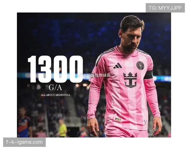 梅西领航新一代梦之队，开启足球王朝重塑新篇章