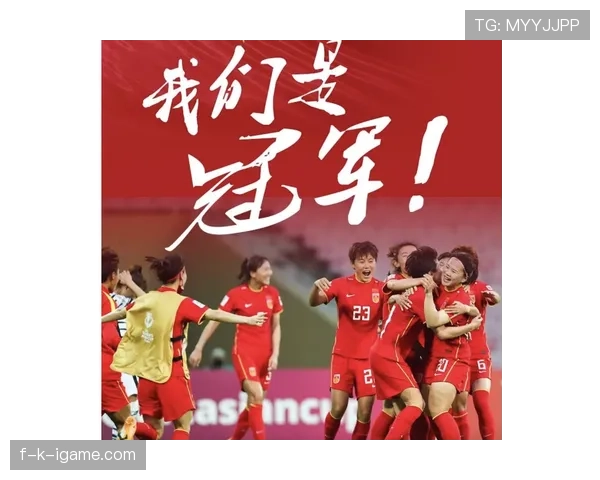 亚洲杯新王诞生！[最新冠军队伍名称]实现历史性突破，夺冠表现惊艳全场