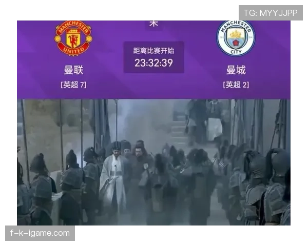 曼市德比战火重燃：战术博弈与巨星对决成焦点