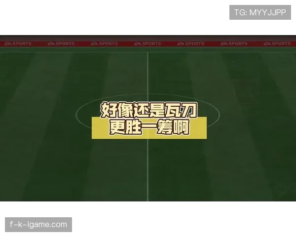 莱奥与顶级边锋世界地位之争解析