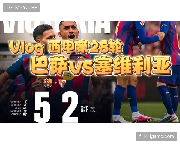 拉菲尼亚vs马尔科姆 巴萨生涯战术适配与贡献差异分析