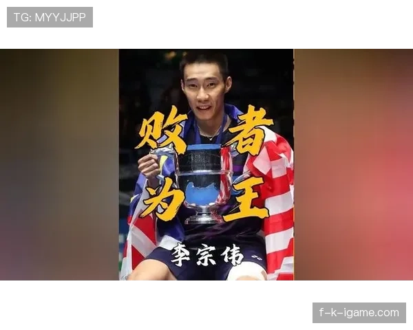 李宗伟退役后天天五点起床练球，老婆说他不打球就浑身难受